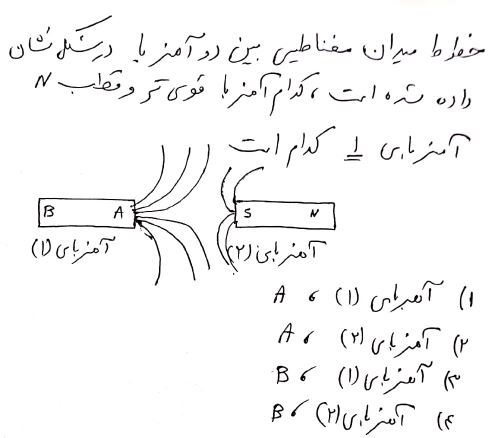 دریافت سوال 9