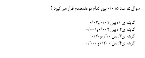 دریافت سوال 20