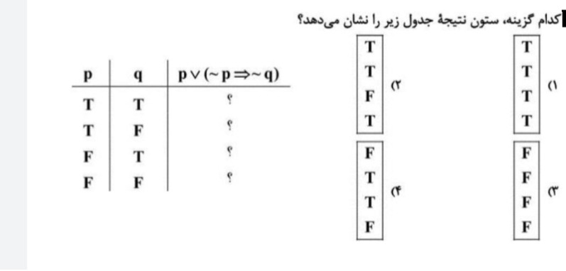 دریافت سوال 27