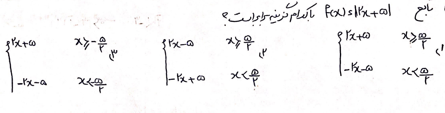 دریافت سوال 14