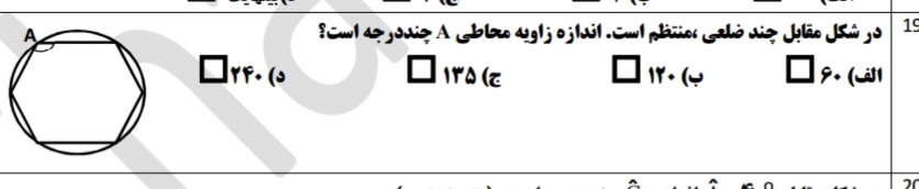 دریافت سوال 26