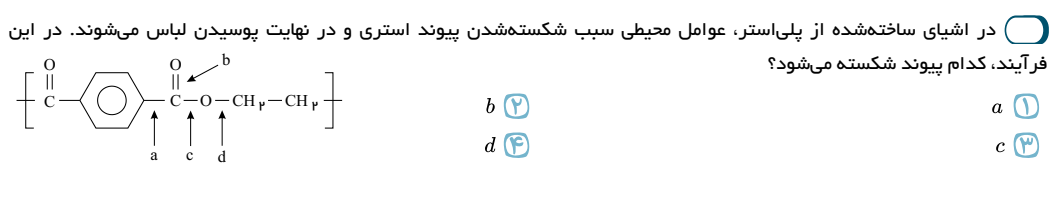 دریافت سوال 54