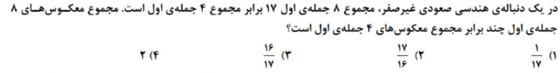 دریافت سوال 4