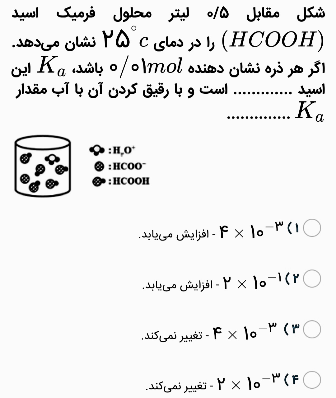 دریافت سوال 7