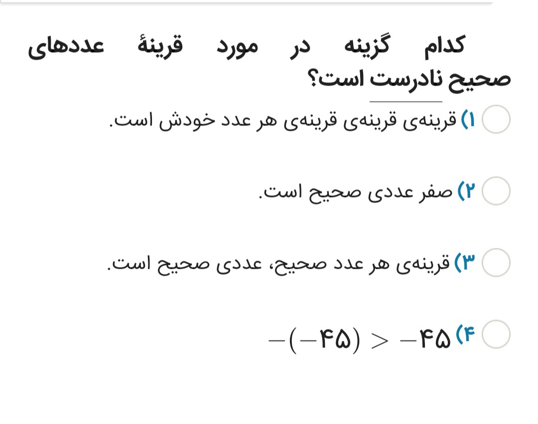 دریافت سوال 24