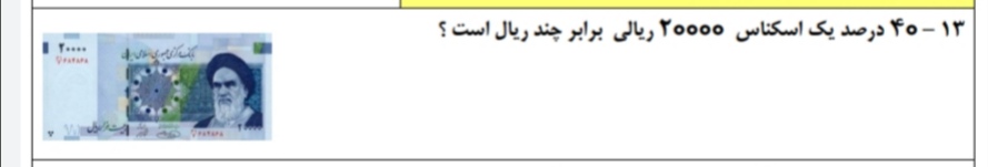 دریافت سوال 5