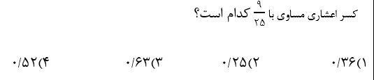 دریافت سوال 9