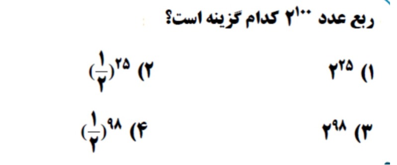 دریافت سوال 13