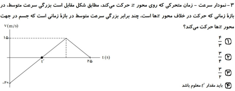 دریافت سوال 3