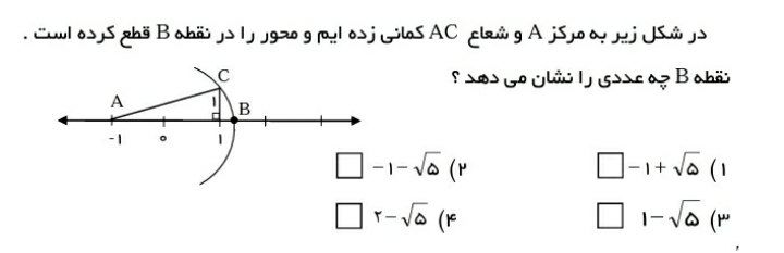 دریافت سوال 25