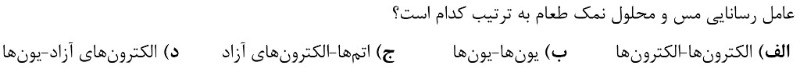 دریافت سوال 5