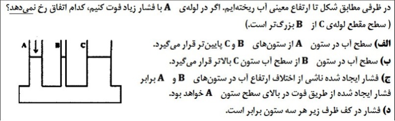 دریافت سوال 6