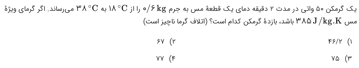 دریافت سوال 1