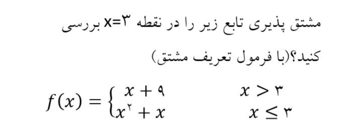 دریافت سوال 2