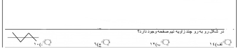 دریافت سوال 7