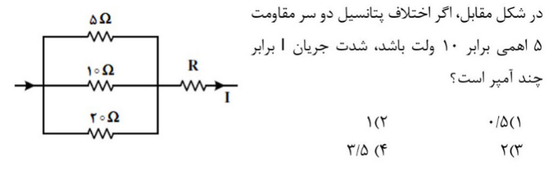 دریافت سوال 6