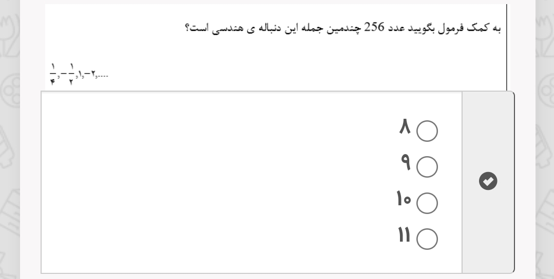 دریافت سوال 5