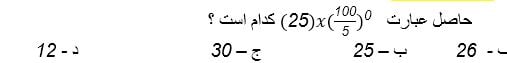 دریافت سوال 13