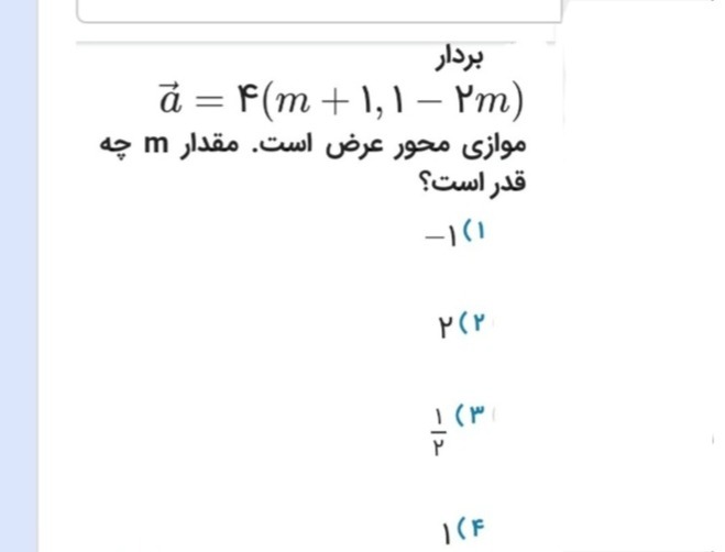 دریافت سوال 14