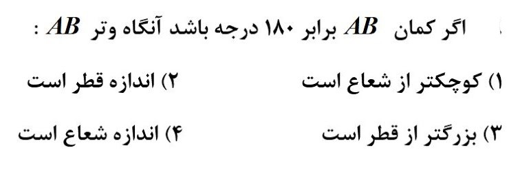 دریافت سوال 13