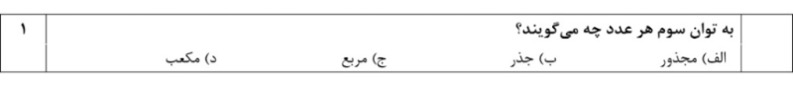 دریافت سوال 19