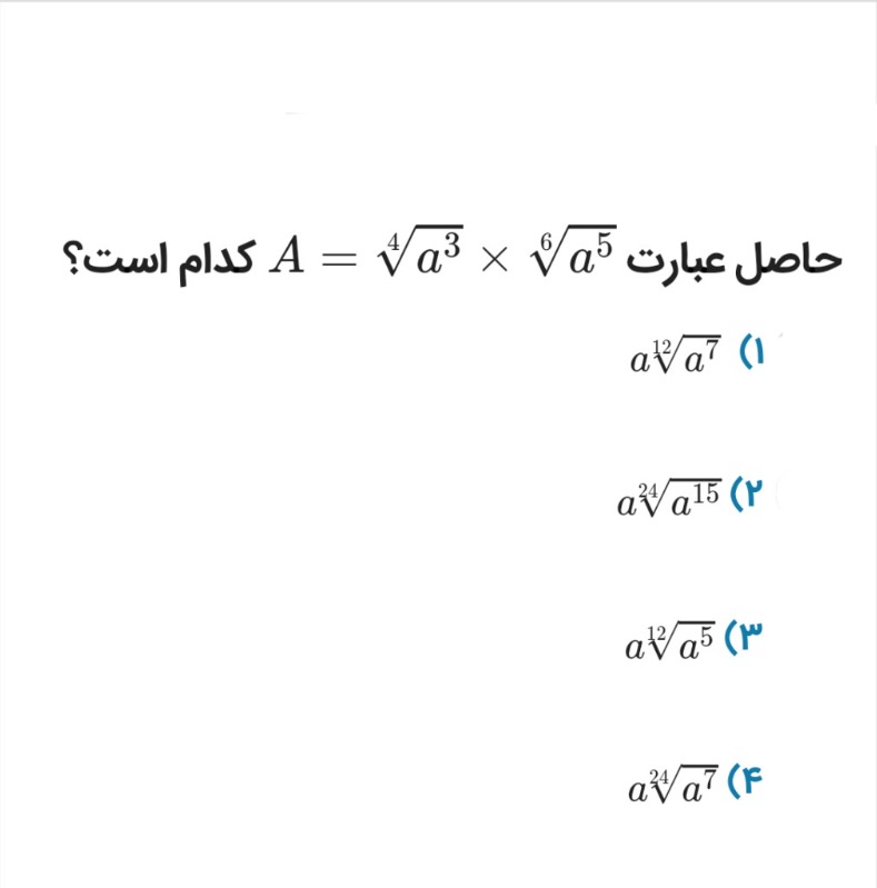 دریافت سوال 15