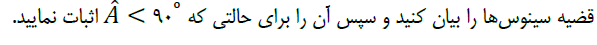 دریافت سوال 24