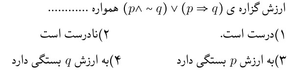 دریافت سوال 8