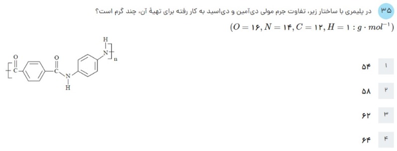 دریافت سوال 55