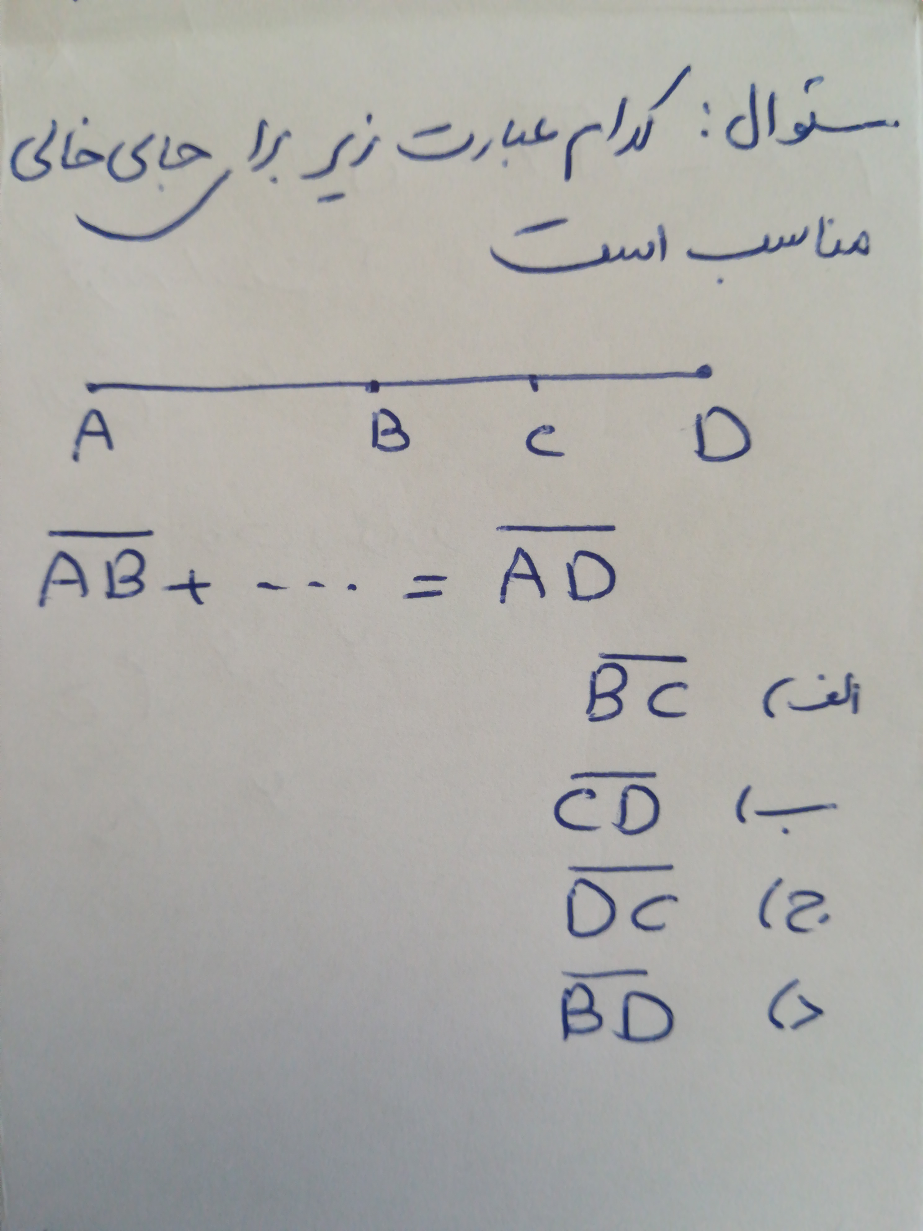 دریافت سوال 8