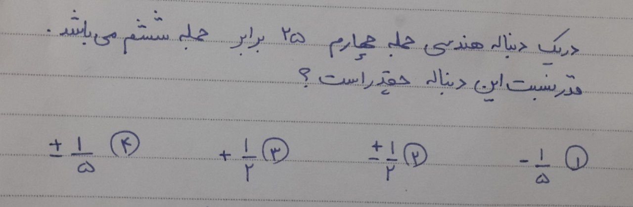 دریافت سوال 2