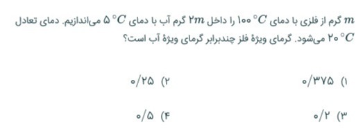 دریافت سوال 48