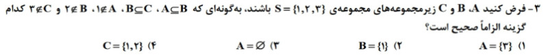 دریافت سوال 3