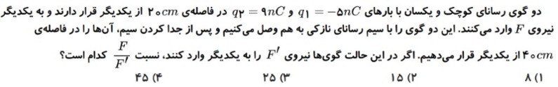 دریافت سوال 1