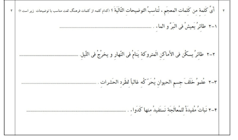 دریافت سوال 2