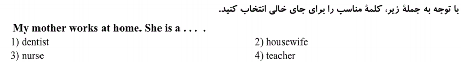 دریافت سوال 13