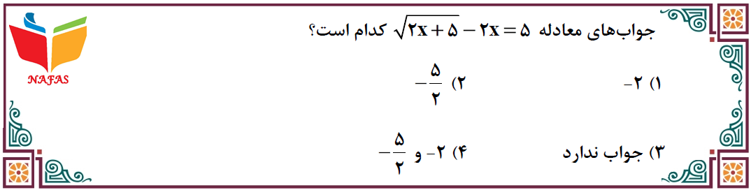 دریافت سوال 10