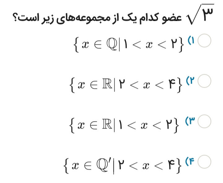 دریافت سوال 14