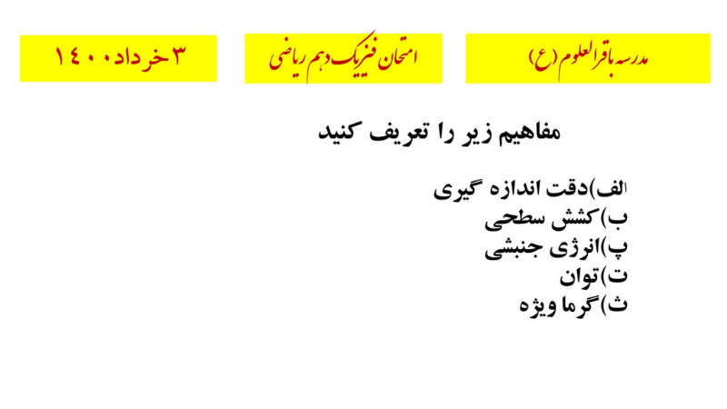 دریافت سوال 1