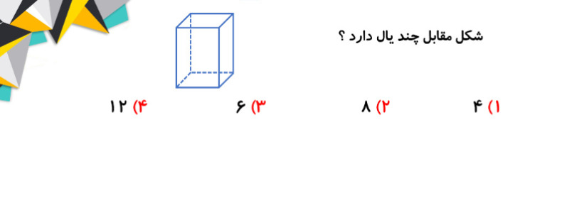 دریافت سوال 7