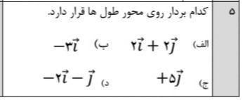 دریافت سوال 5