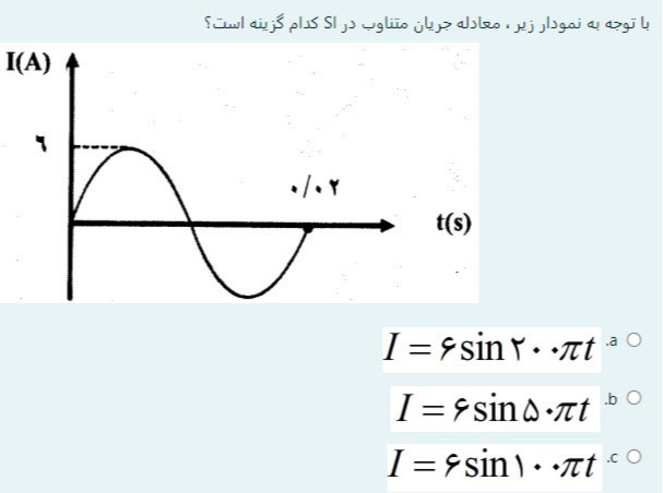 دریافت سوال 2