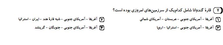 دریافت سوال 7