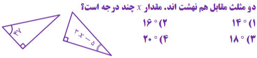 دریافت سوال 25