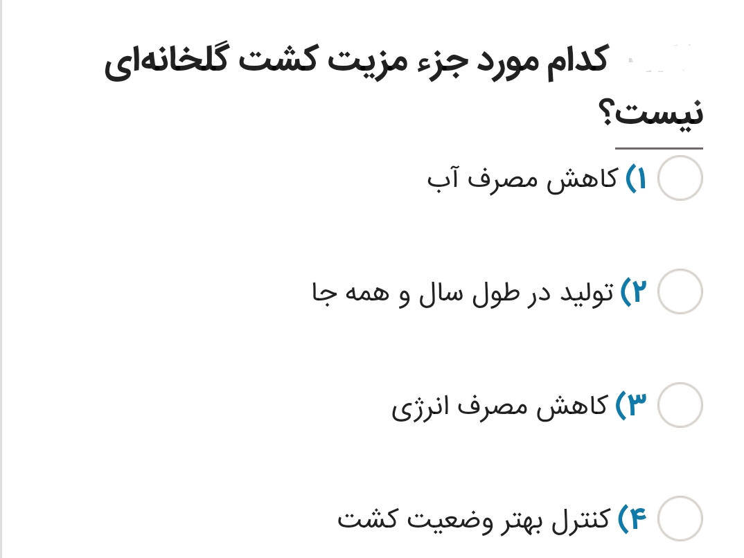 دریافت سوال 47