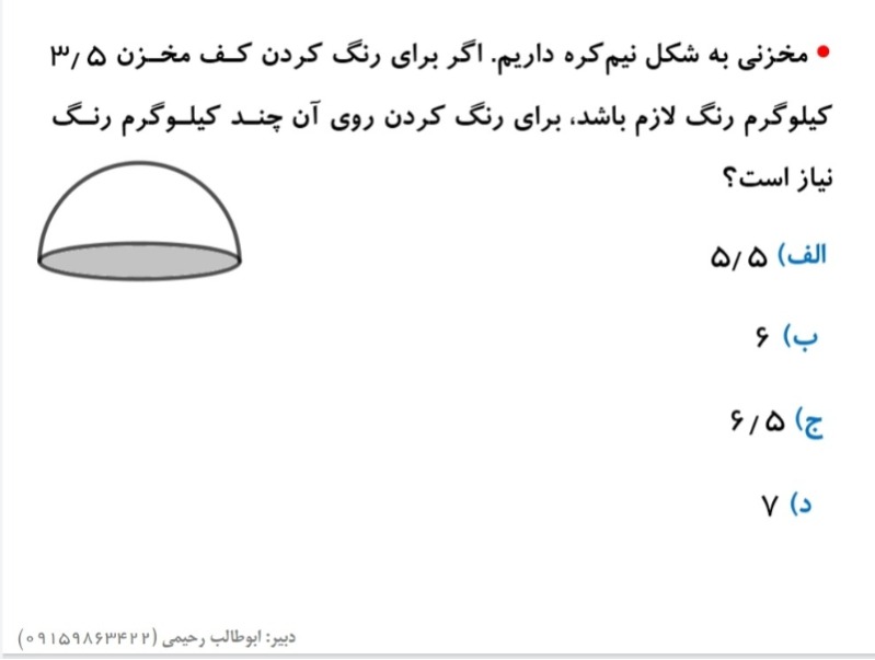 دریافت سوال 2