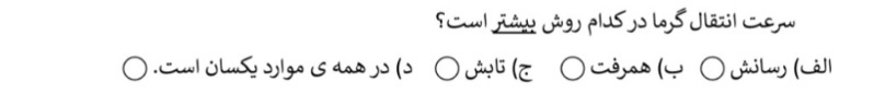 دریافت سوال 12