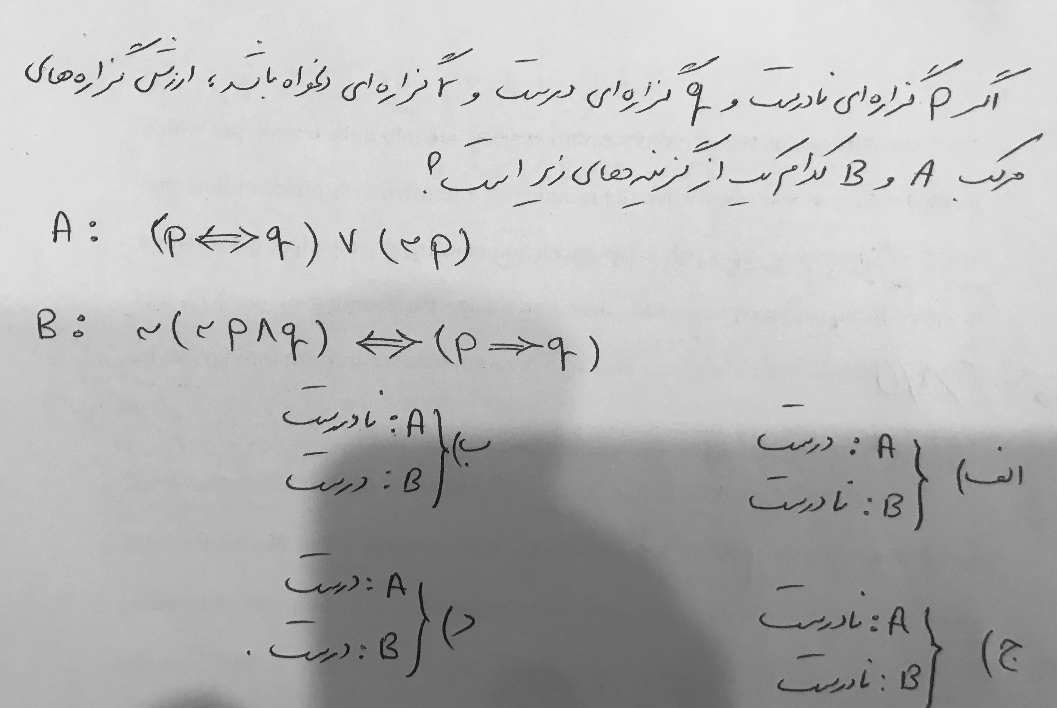 دریافت سوال 2