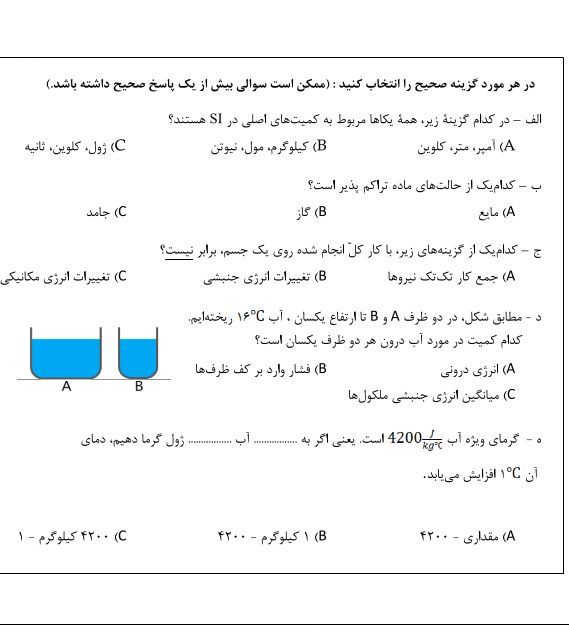 دریافت سوال 11