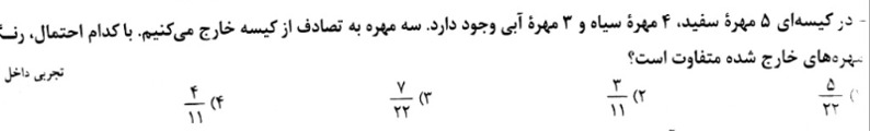 دریافت سوال 5